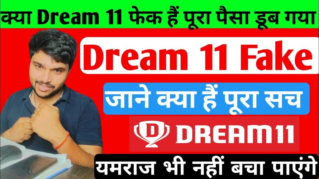 Dream 11 fake