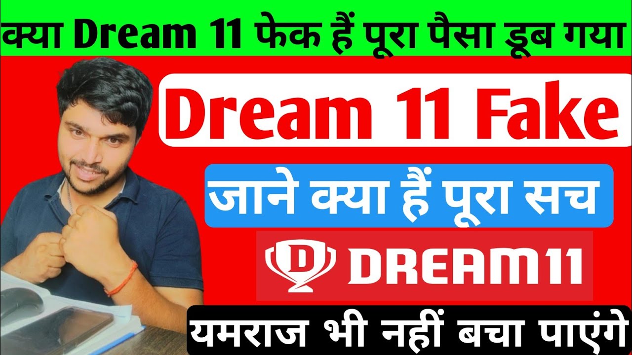 Dream 11 fake